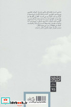 در خواب هایم - تصویر 2