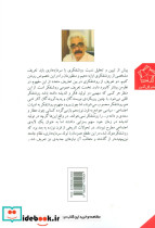 منش روشنفکری - تصویر 2