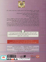 کتاب سخنگو از شنبه - تصویر 2