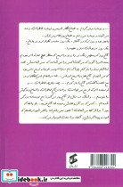 خاطرات مرده - تصویر 2