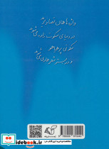 واژه ها درونم بیداد می کنند - تصویر 2