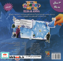 السا و آنا از اولین کتاب آهنربایی من - تصویر 2