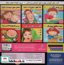 کتاب نی نی تپلی 1 - تصویر 2