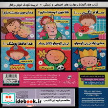 کتاب نی نی تپلی 4 - تصویر 2
