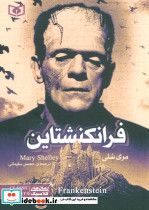 رمان های کلاسیک17