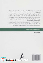 چالش های هدف گذاری - تصویر 2