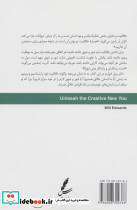 خلاقیت و تغییر - تصویر 2