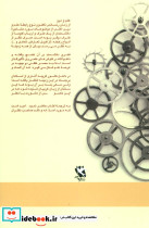 آیا علم توانسته است خدا را دفن کند؟ 1 - تصویر 2