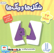 بسته شکل ها و رنگ ها