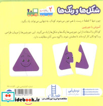 بسته شکل ها و رنگ ها - تصویر 2