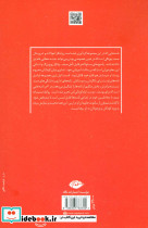 نامه ها نشر نگاه - تصویر 2