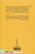بیلی باتگیت نشر کارنامه - تصویر 2