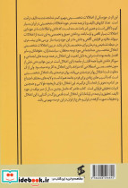 روان دردمندی - تصویر 2
