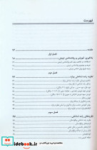 روان شناسی تربیتی نشر وانیا - تصویر 2