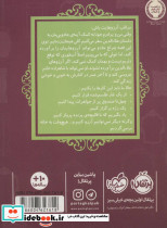 قصه ها عوض می شوند 9 - تصویر 2