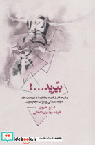 بپرید...