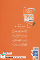 دنیای علی بابا - تصویر 2