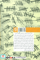 نغمه هایی از پشت دیوار - تصویر 2