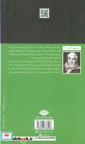 فلان فلان شده ها - تصویر 2