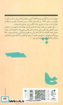 توران دخت یا کنگره توجیه گرها - تصویر 2