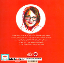 پولیچو ترسناکه بهترین نویسندگان ایران، گلاسه - تصویر 2