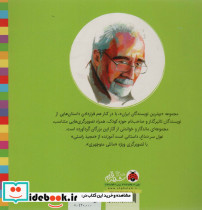 غول سر دماغ - تصویر 2