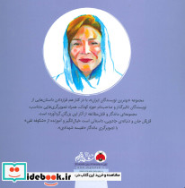 قل قل جان و دنباله جادویی - تصویر 2