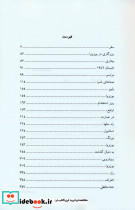 صداهای شب - تصویر 2