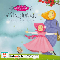 من دیگه کوچولو نیستم چون دیگه 5
