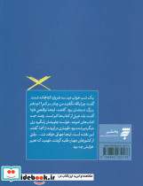 مکتب دار بزرگ - تصویر 2