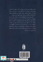پدران و پسران نشر فرمهر - تصویر 2