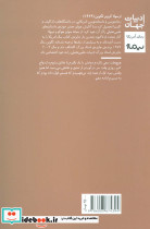 صداها نشر نیماژ - تصویر 2