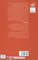 سرباز کوکی ها - تصویر 2