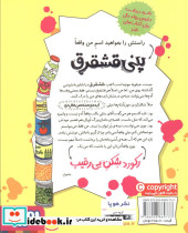پنی قشقرق 5 - تصویر 2