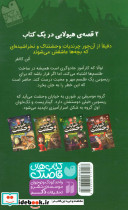 خیابان وحشت 2 جاذبه ی جادویی - تصویر 2