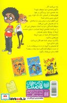 همیش 1 - تصویر 2