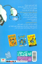 همیش 2 - تصویر 2