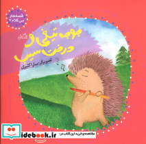 قصه های بی کلام 7 - تصویر 3