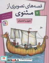 یادمان از مجموعه تغییر یافته 2