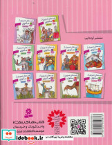 یادمان از مجموعه تغییر یافته 2 - تصویر 2