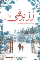 رز برفی