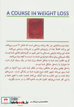 بدن دوست داشتنی من - تصویر 2