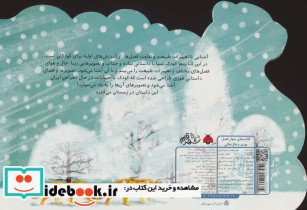 کتاب های 4چهار فصل - تصویر 2