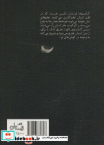 گنامینوها قدر آدم را نمی دانند - تصویر 2