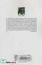از عشق و شیاطین دیگر نشر علم - تصویر 2