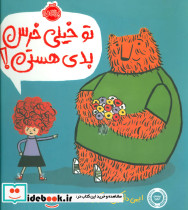 تو خیلی خرس بدی هستی