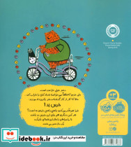 تو خیلی خرس بدی هستی - تصویر 2
