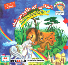 نفرین پیرمرد سفید پوش 1