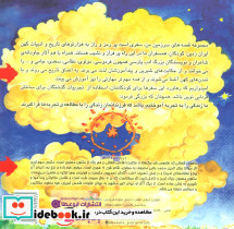 نفرین پیرمرد سفید پوش 1 - تصویر 2
