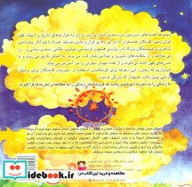 نفرین پیرمرد سفیدپوش 2 - تصویر 2